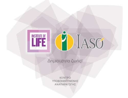 Επόμενος σταθμός: Institute of Life – ΙΑΣΩ